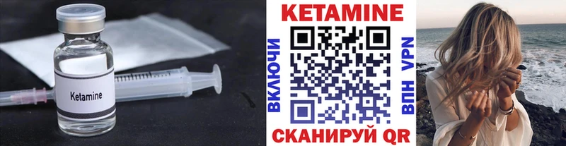 КЕТАМИН VHQ  Кимовск 
