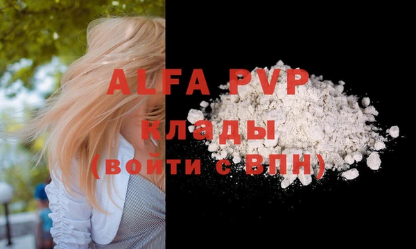 ALPHA PVP Заводоуковск