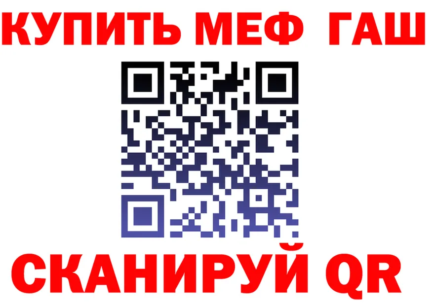МЯУ-МЯУ мяу мяу ссылка площадка KRAKEN Кимовск