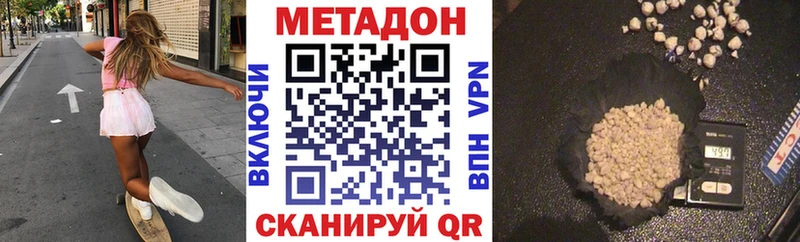 МЕТАДОН кристалл как найти Кимовск